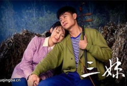 电视剧三妹剧情介绍,逆境中的坚韧与成长